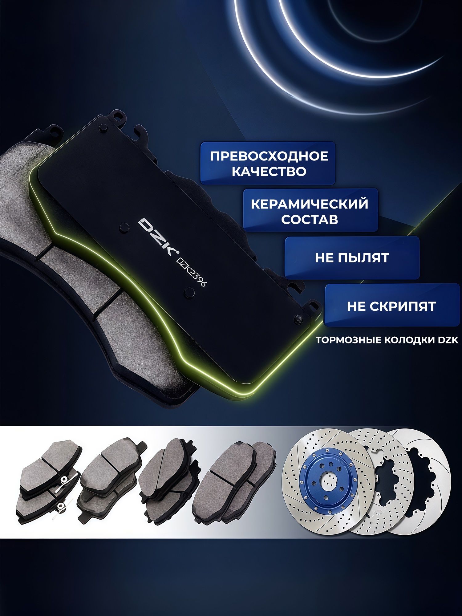 Tiggo 8 PRO MAX 4WD/EXEED VX/RX/Jеtour T2. Задние керамические тормозные колодки 204002198AA/T22-3502080/F26-3502080 - Фото 1